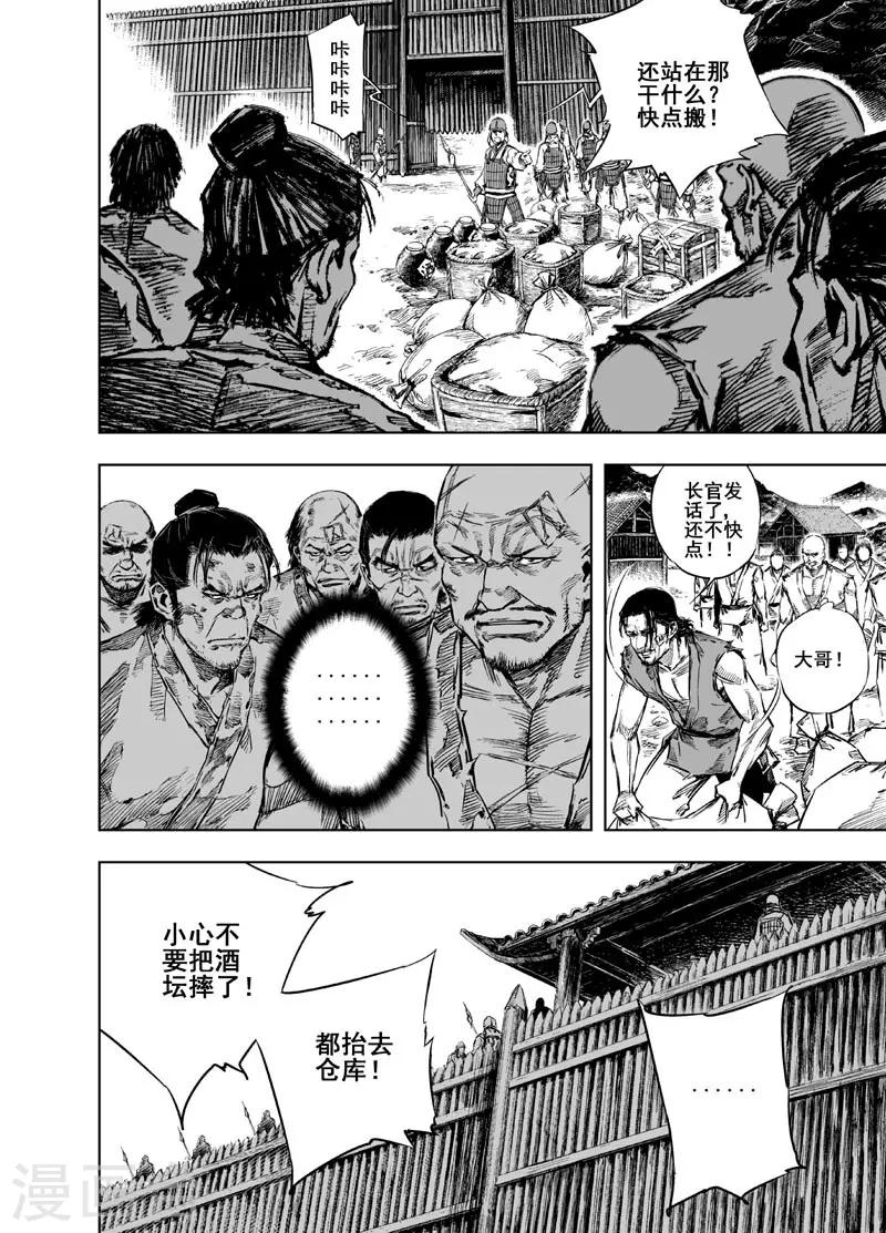 第18话 寄托-第18话