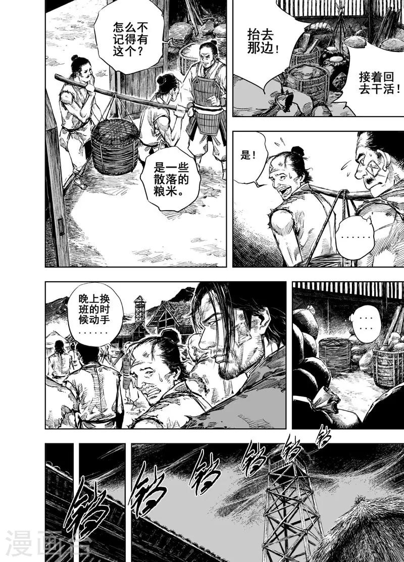 第18话 寄托-第18话