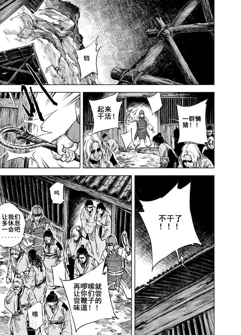 第18话 寄托-第18话