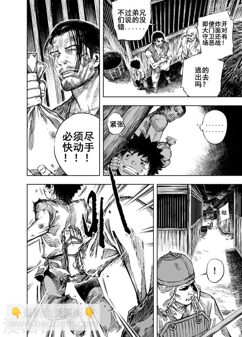 第18话 寄托-第18话