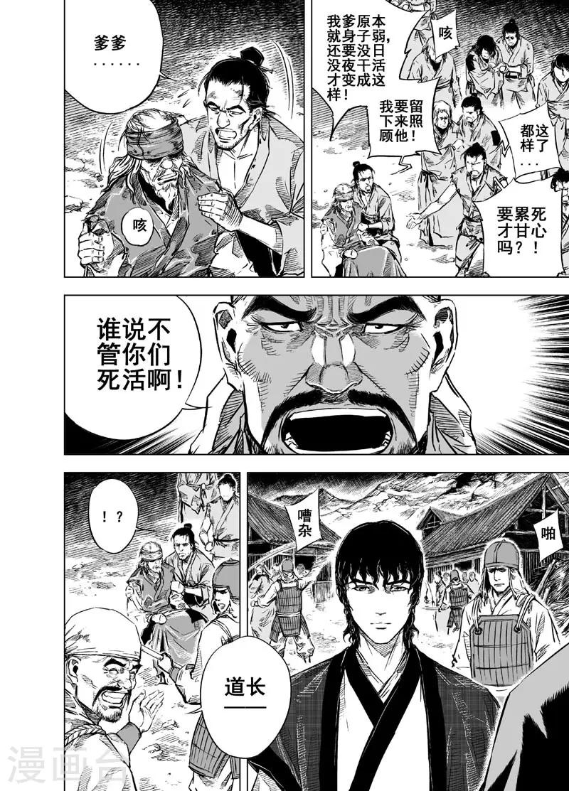 第18话 寄托-第18话