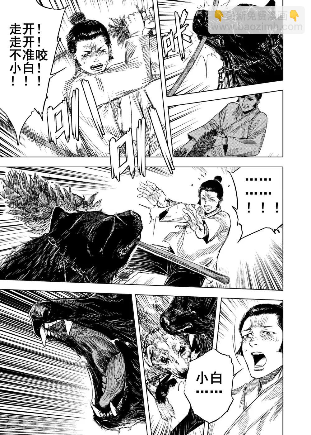 第174话 雏1-第174话