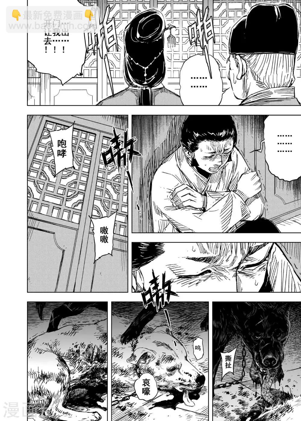 第174话 雏1-第174话