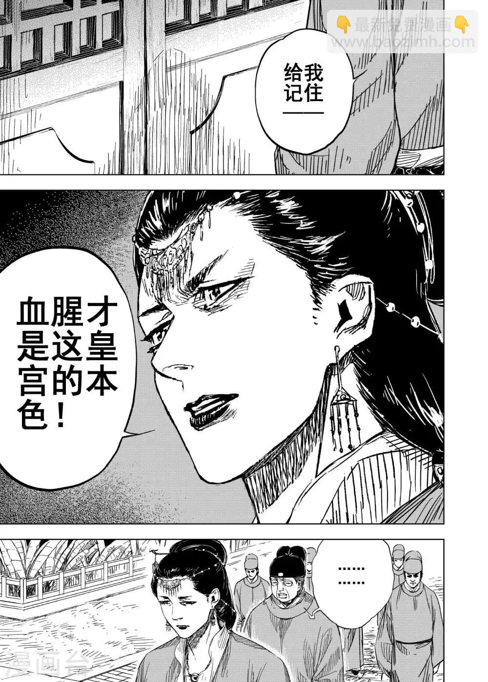 第174话 雏1-第174话