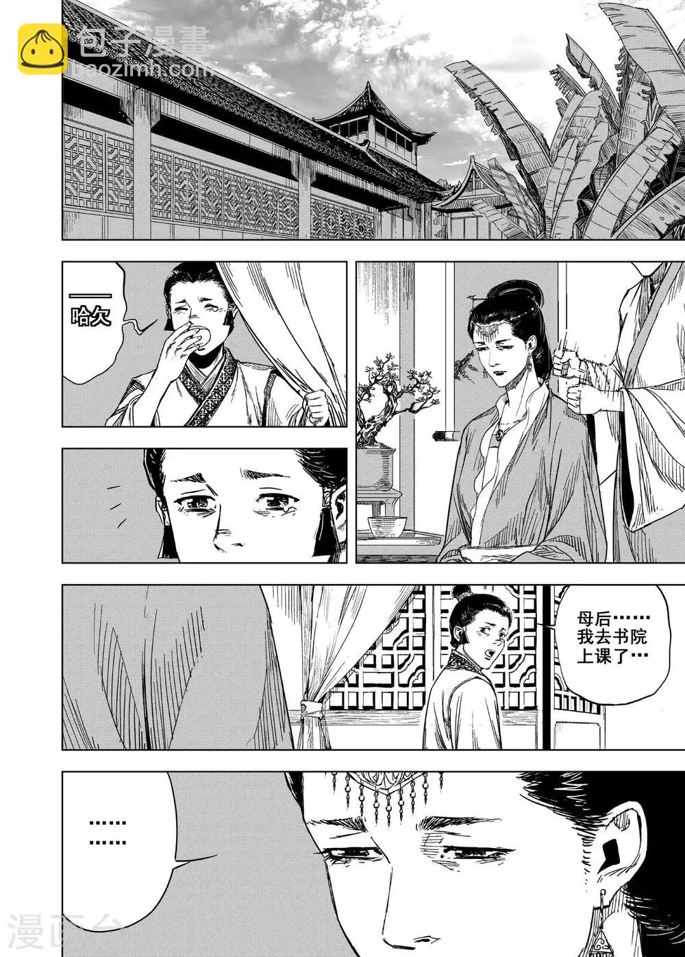 第174话 雏1-第174话