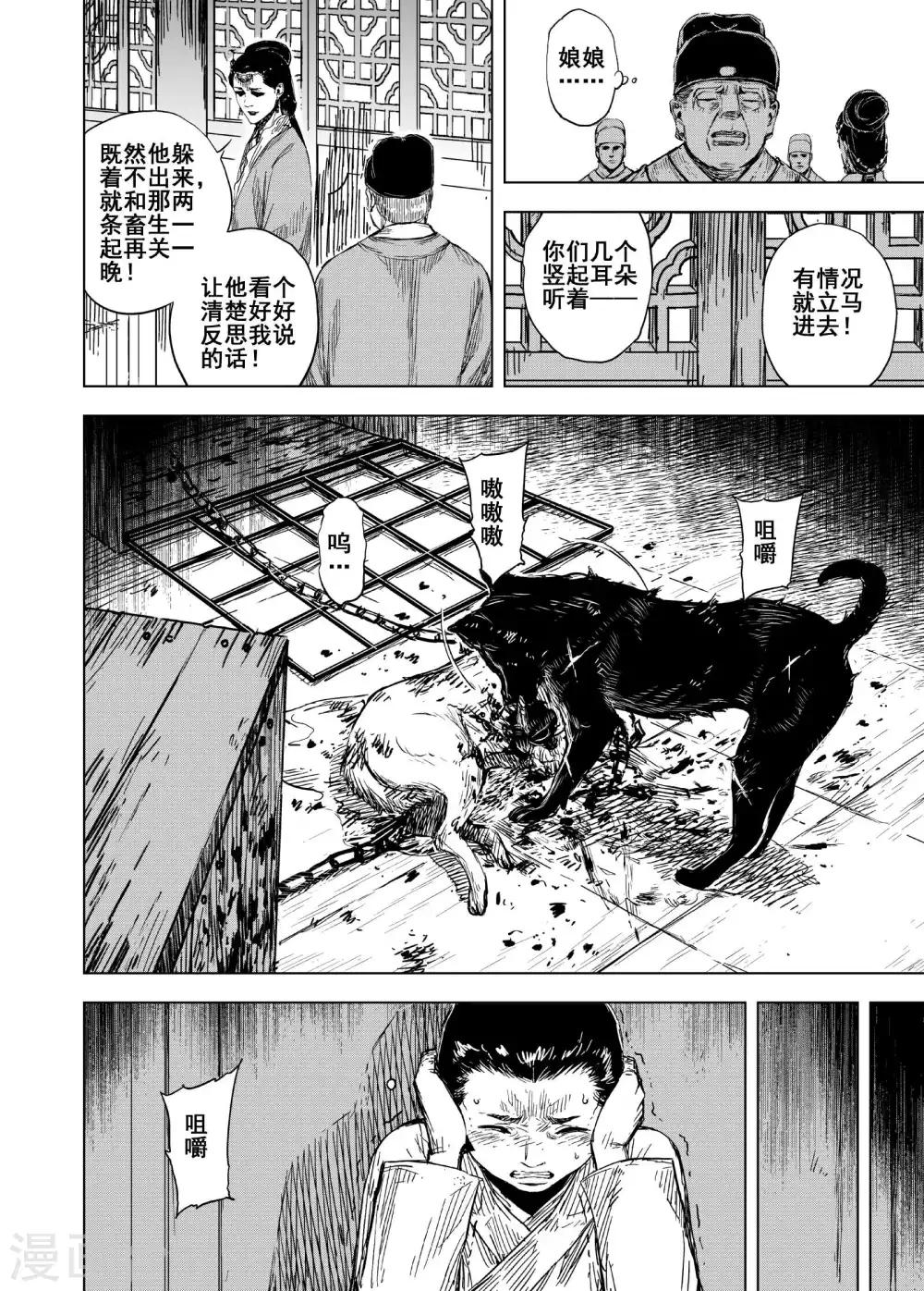 第174话 雏1-第174话