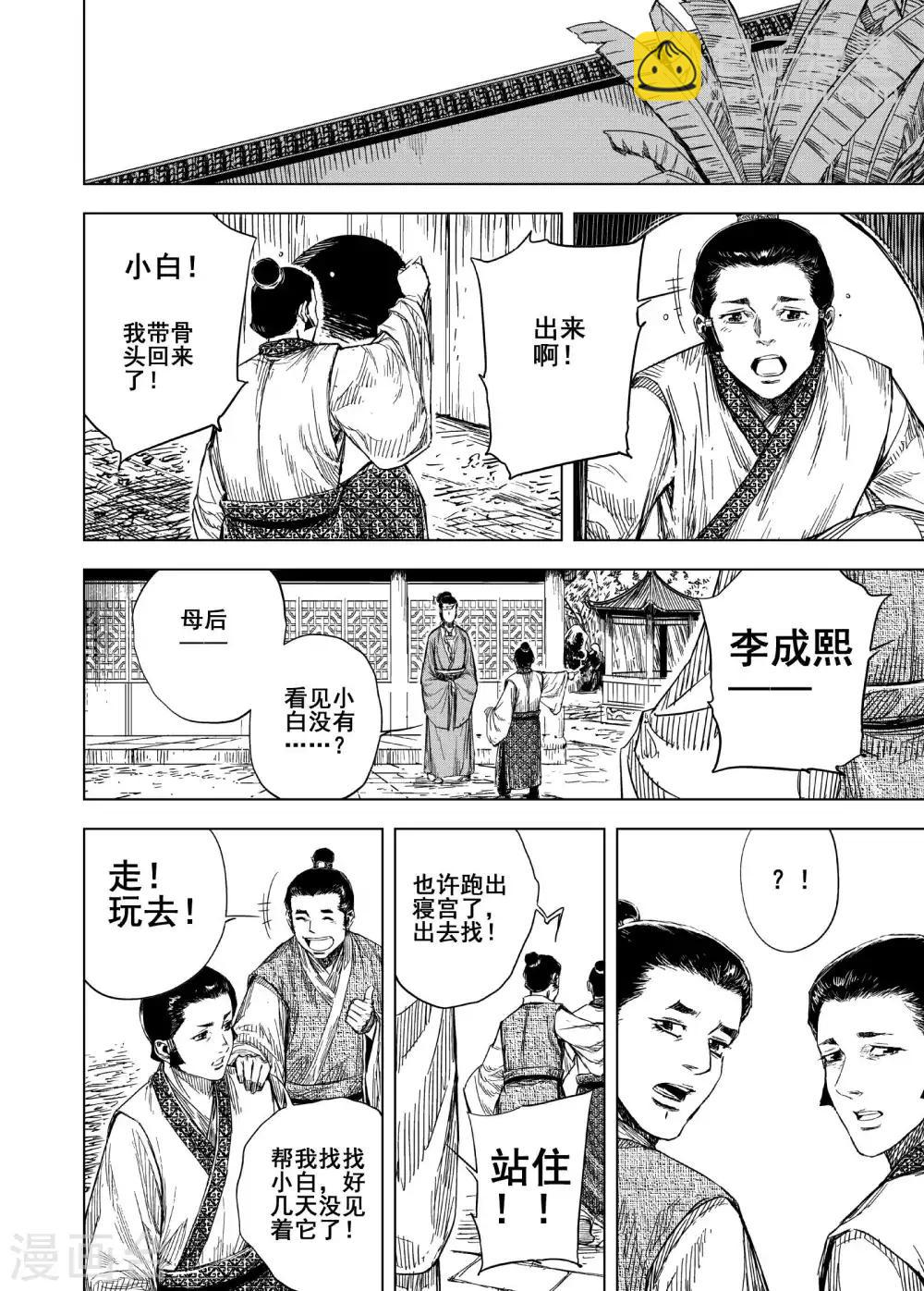 第174话 雏1-第174话