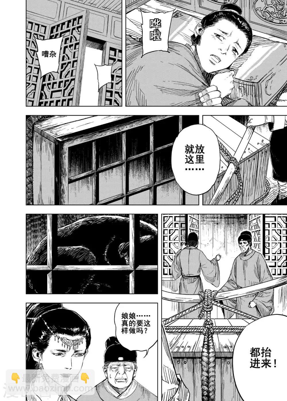 第174话 雏1-第174话