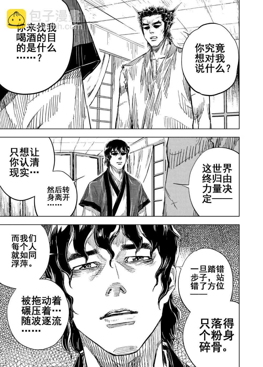 第180话 因果4-第180话