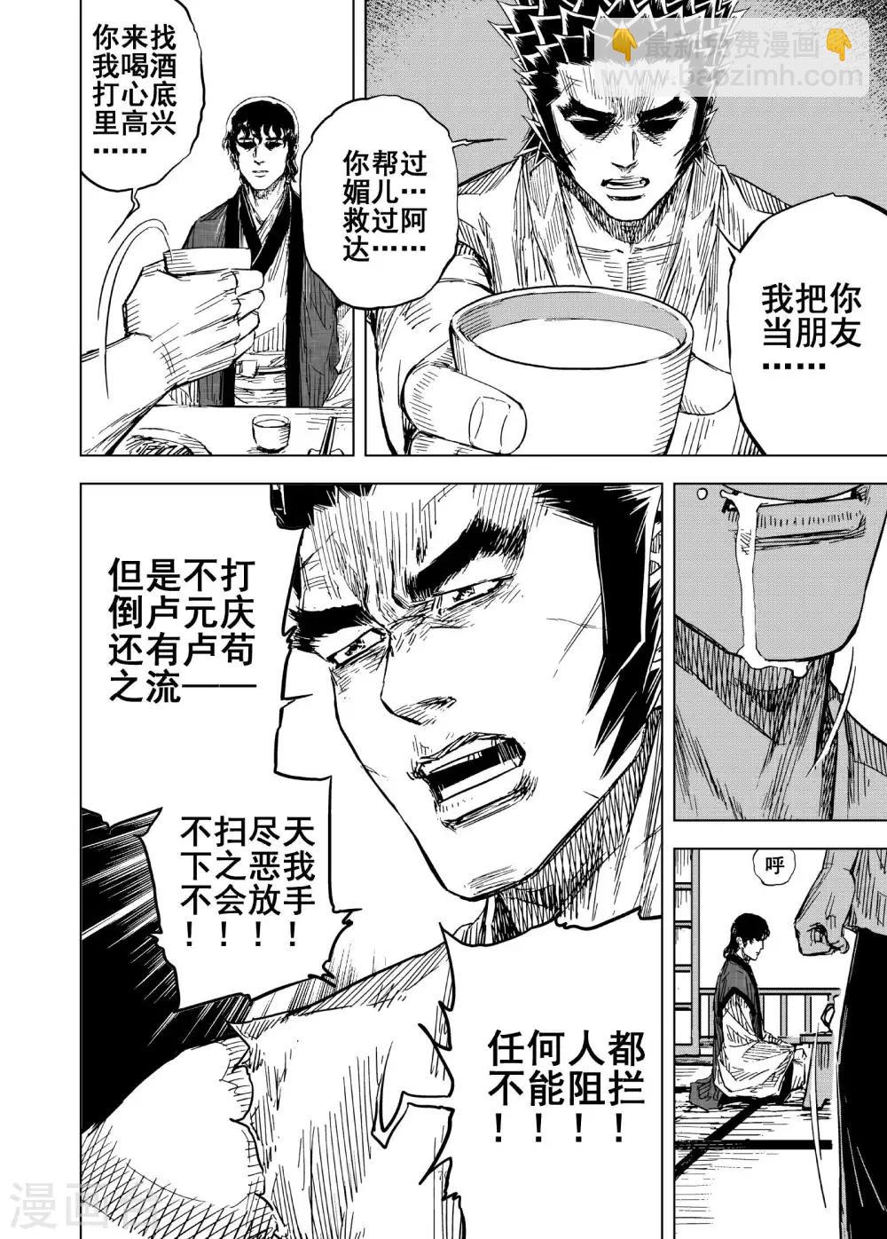 第180话 因果4-第180话