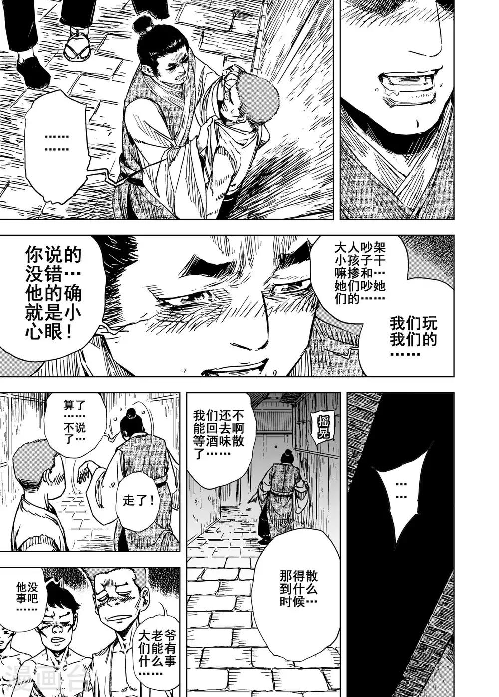 第182话 武举2-第182话