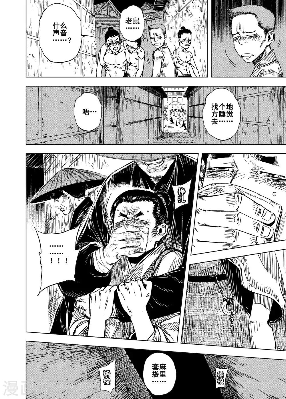 第182话 武举2-第182话