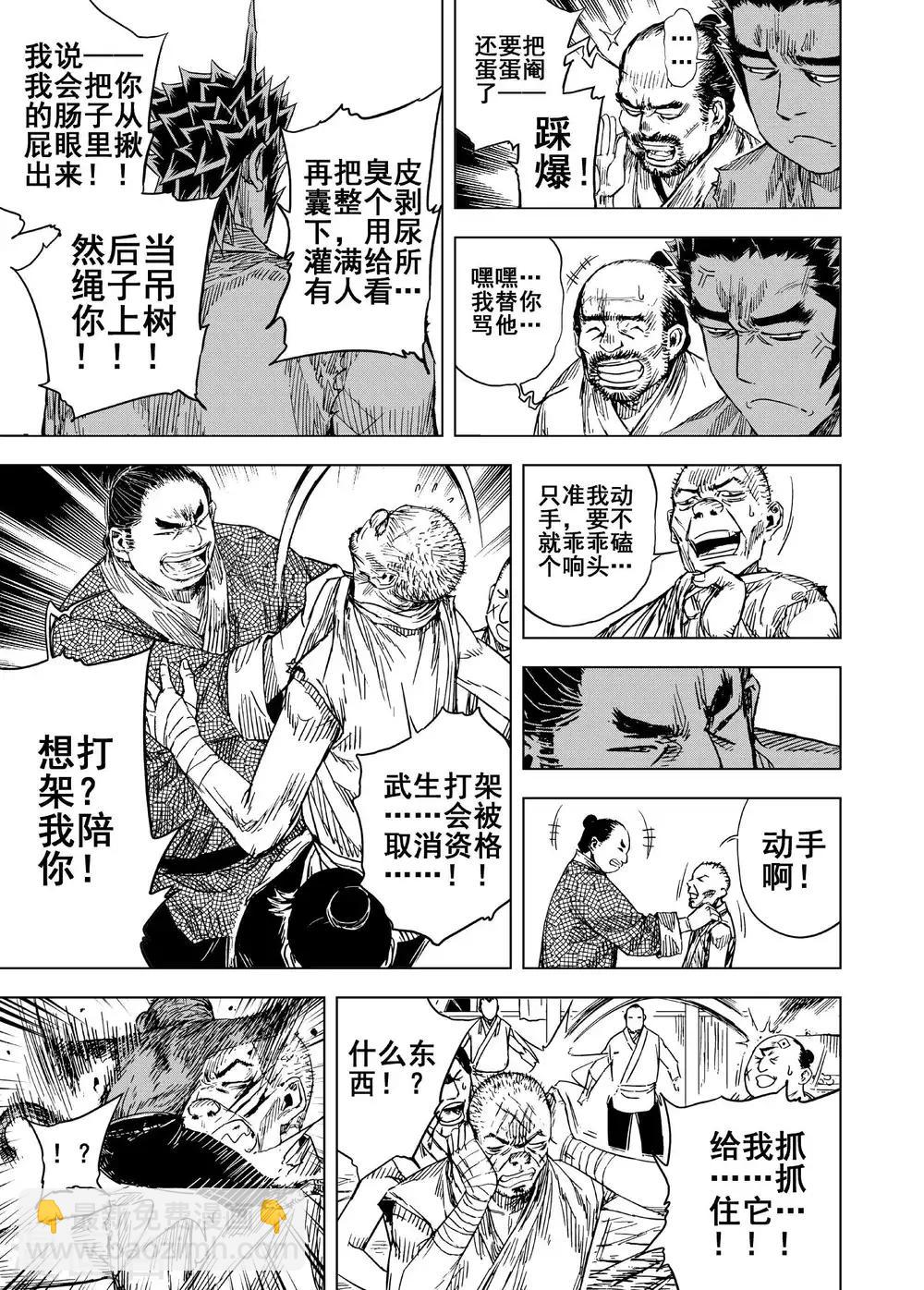 第182话 武举2-第182话