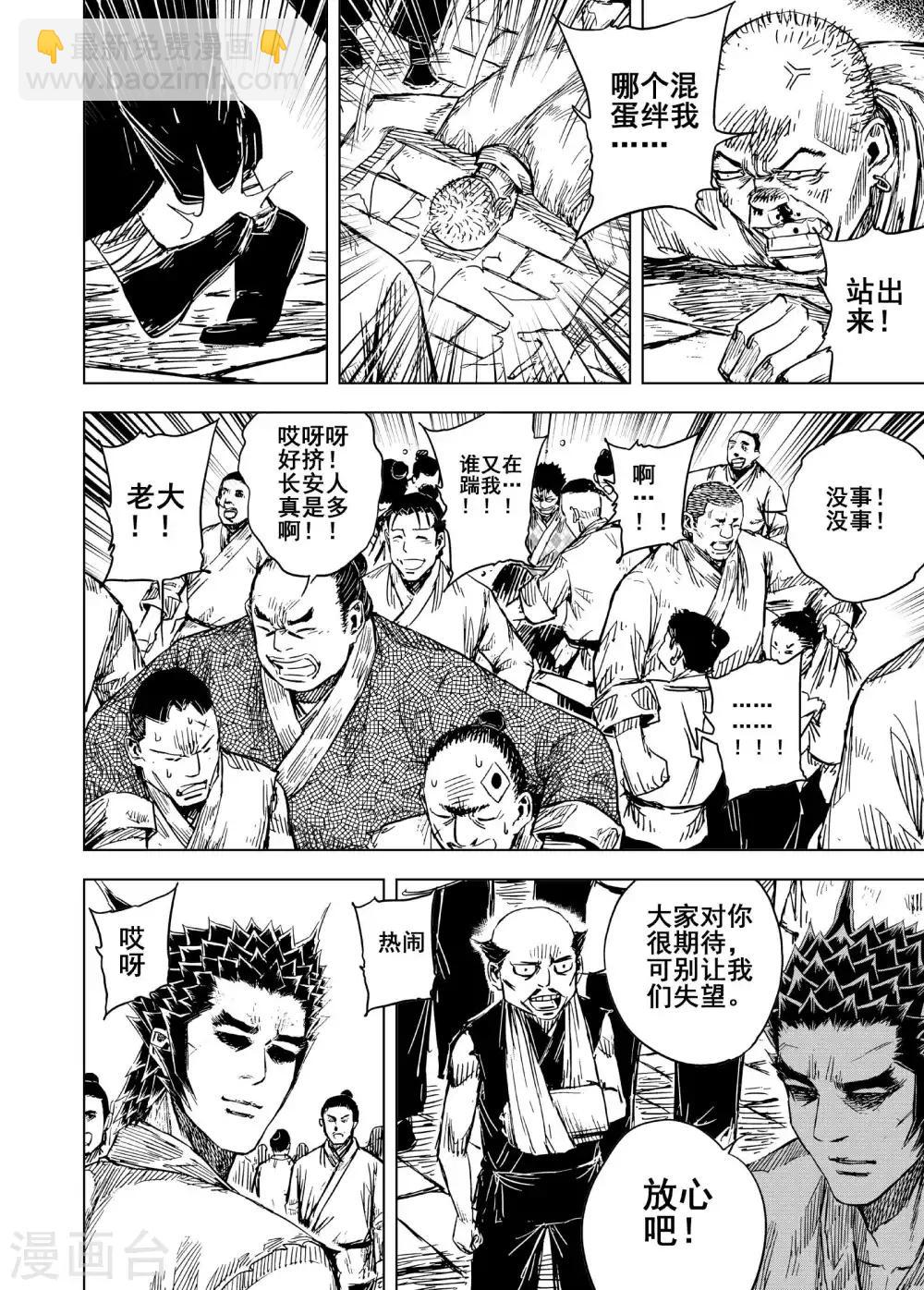 第182话 武举2-第182话