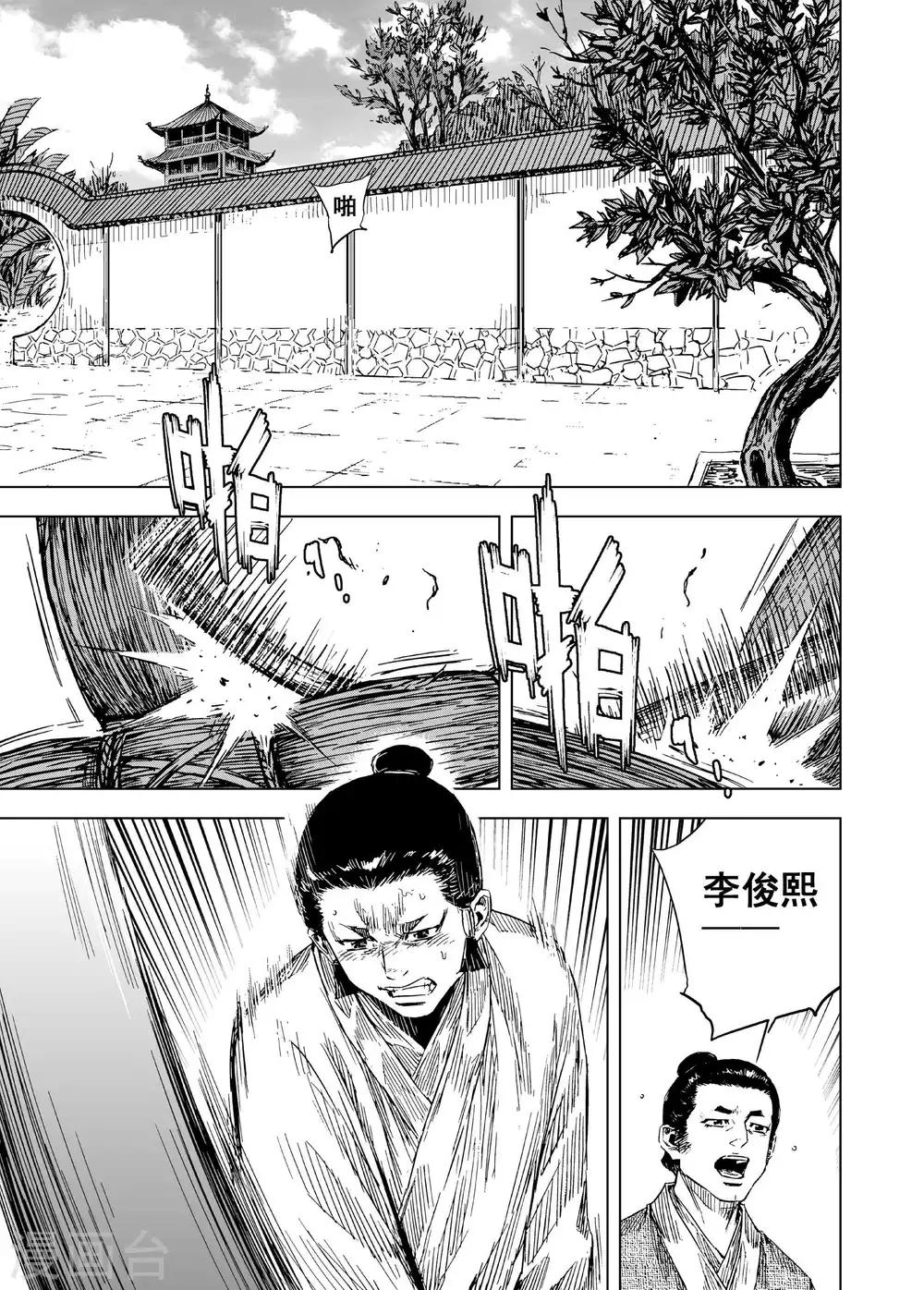 第182话 武举2-第182话