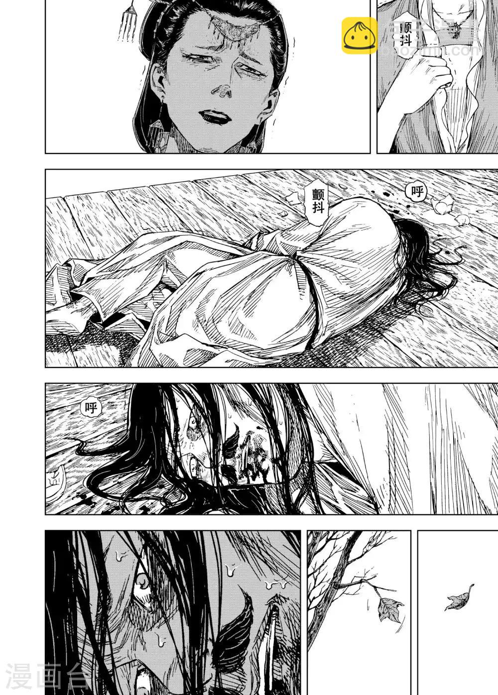 第186话 新帝3-第186话