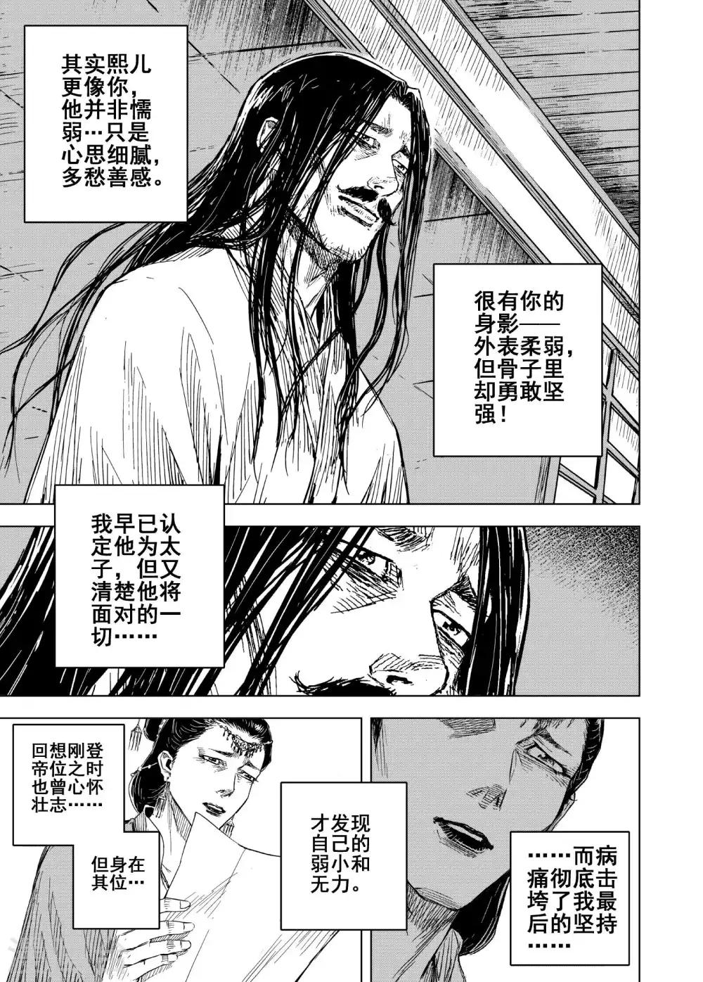 第186话 新帝3-第186话
