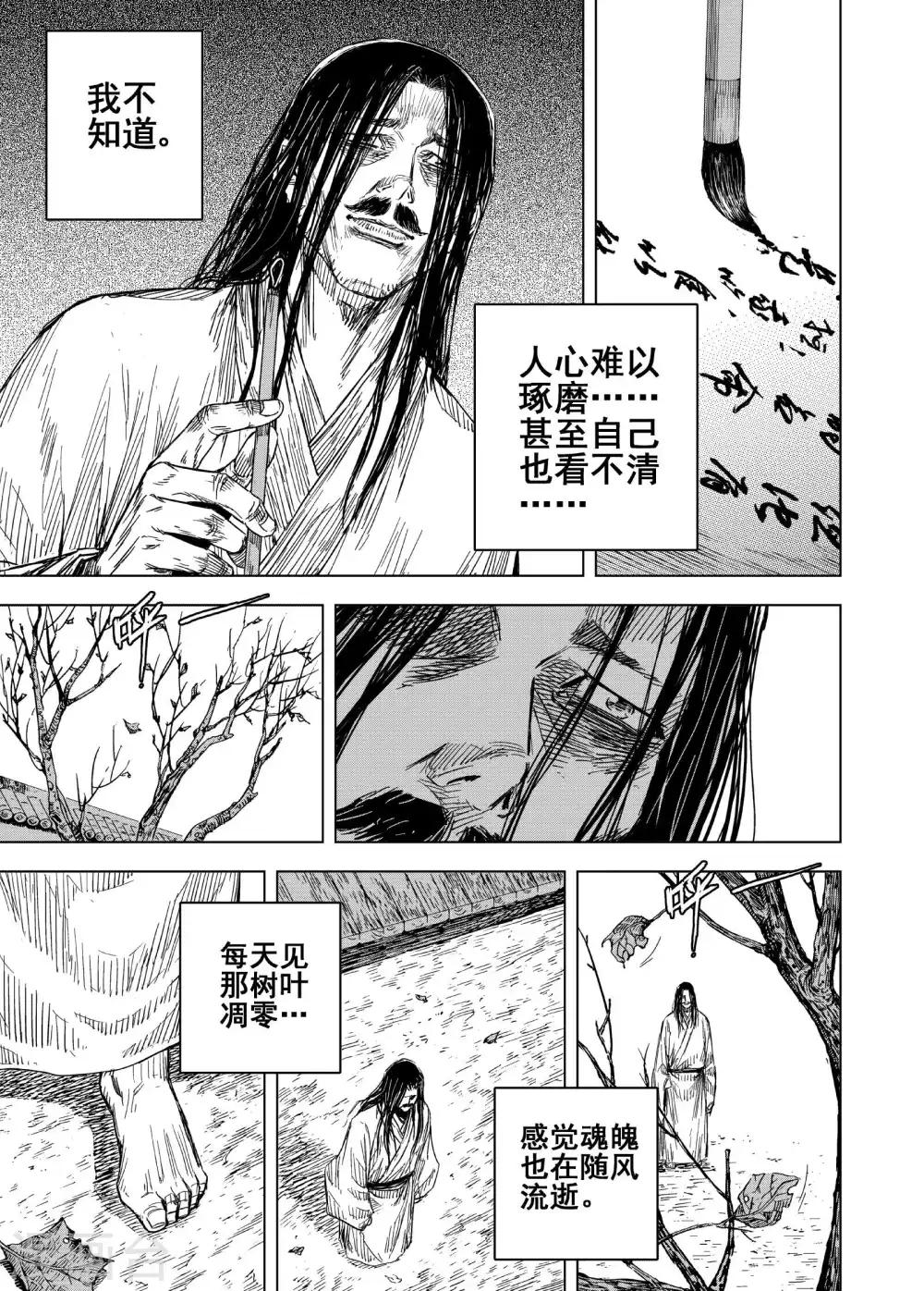 第186话 新帝3-第186话