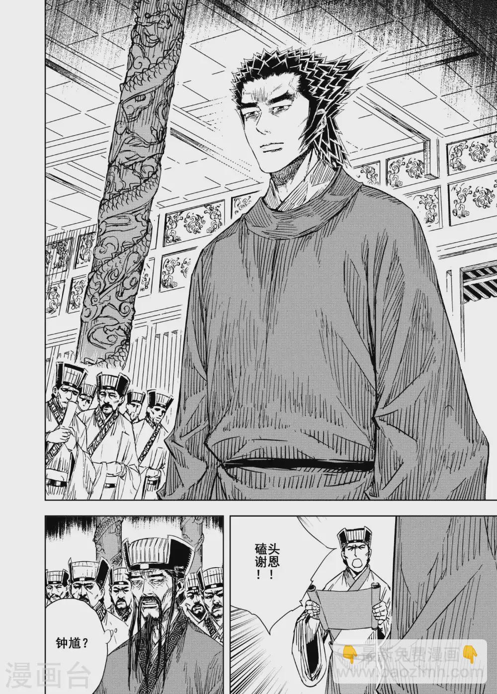 第190话 左右相争1-第190话