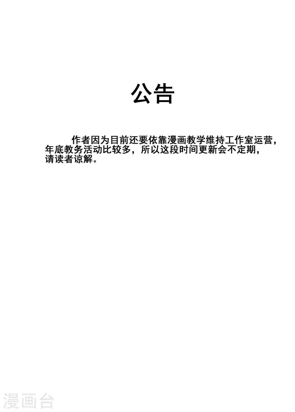 第190话 左右相争1-第190话