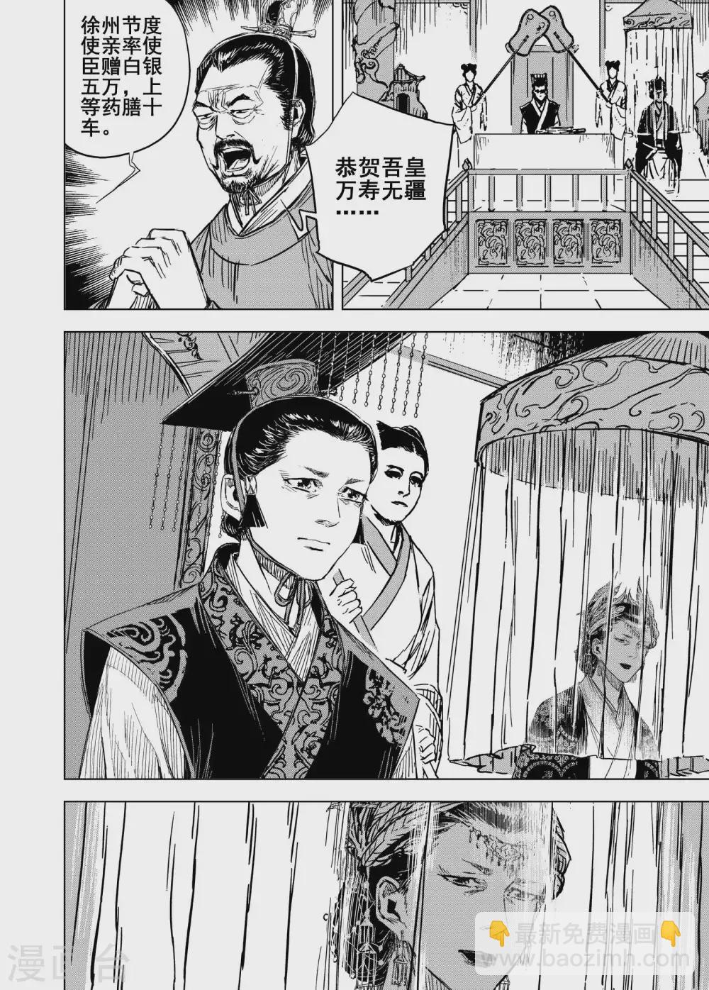 第190话 左右相争1-第190话