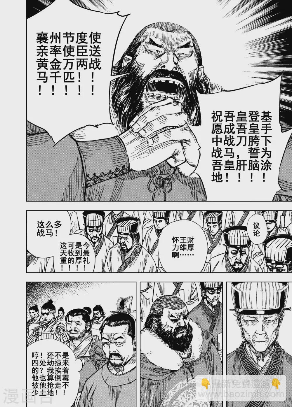 第190话 左右相争1-第190话
