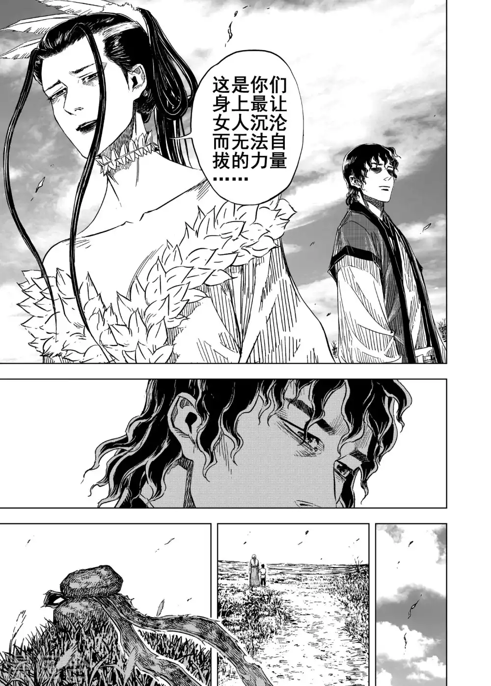 鍾馗傳 - 第196話 鍾馗之死3 - 1