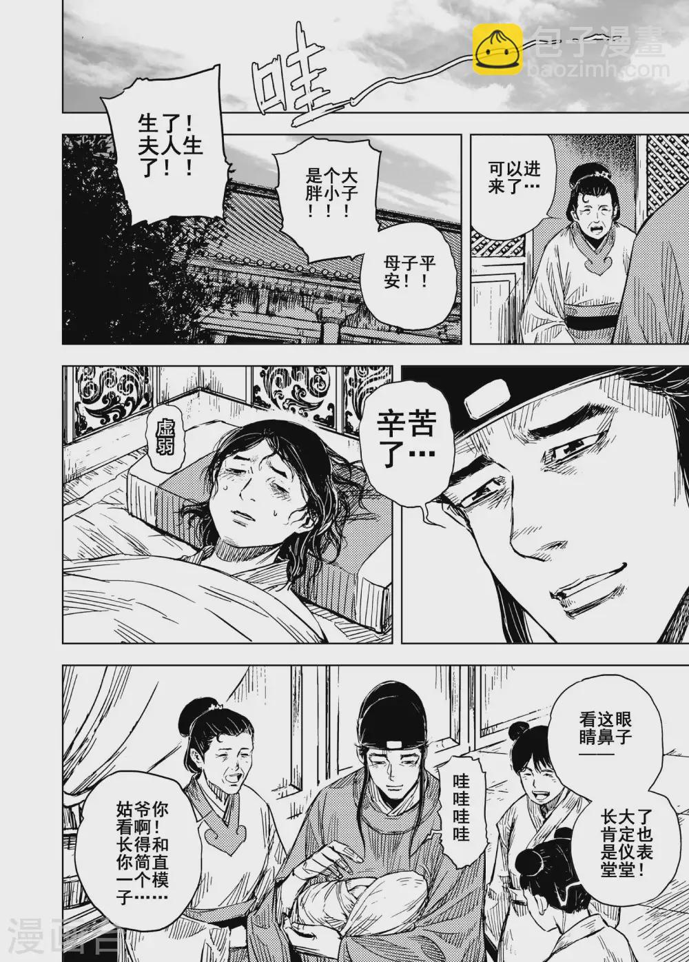 钟馗传 - 第198话 程岚2 - 1