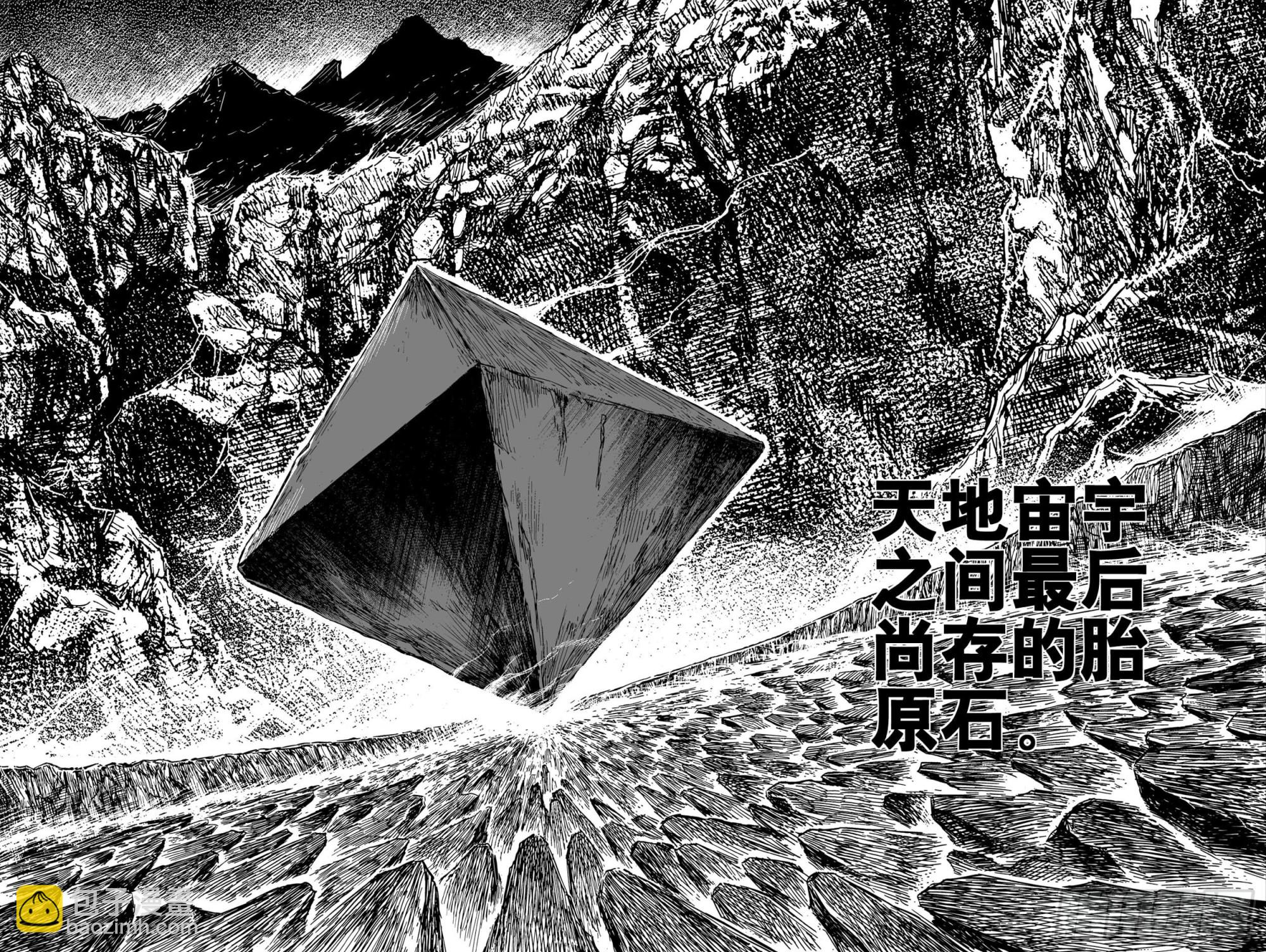 钟馗传 - 204归墟3 - 4