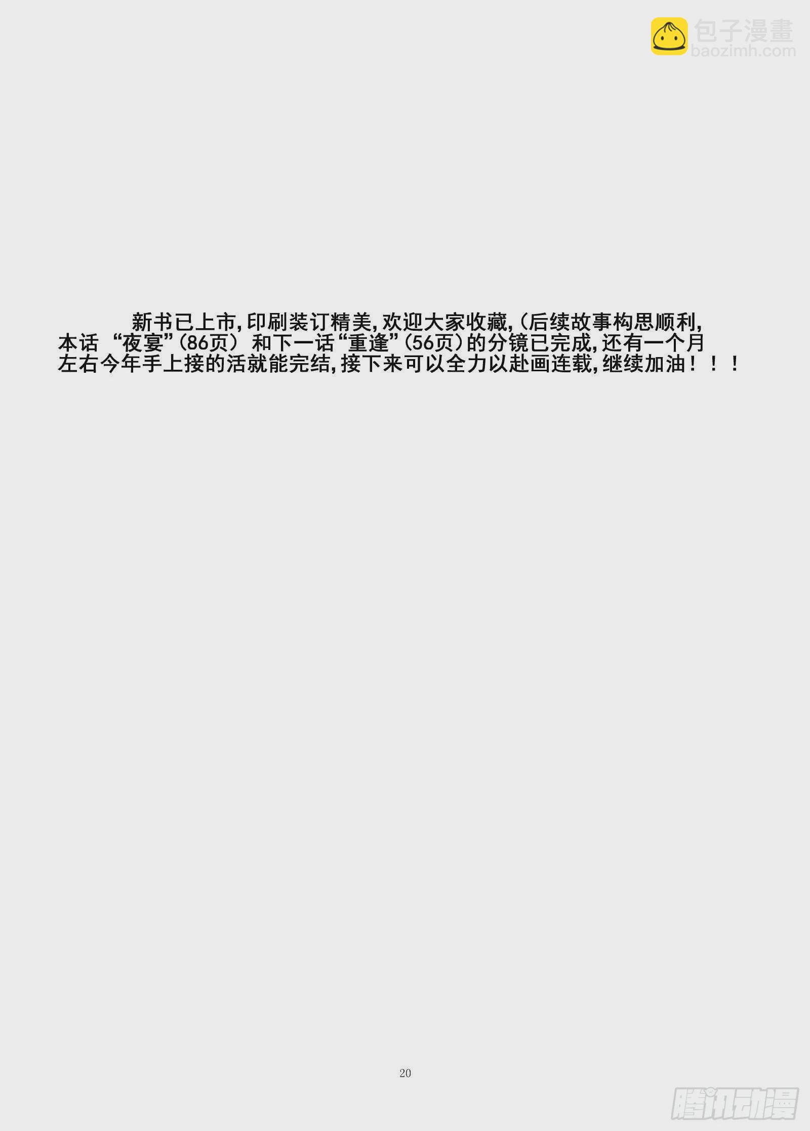 鍾馗傳 - 208夜宴1 - 4