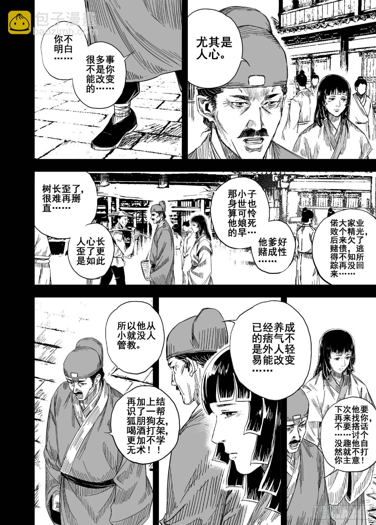 鍾馗傳 - 211夜宴4 - 1