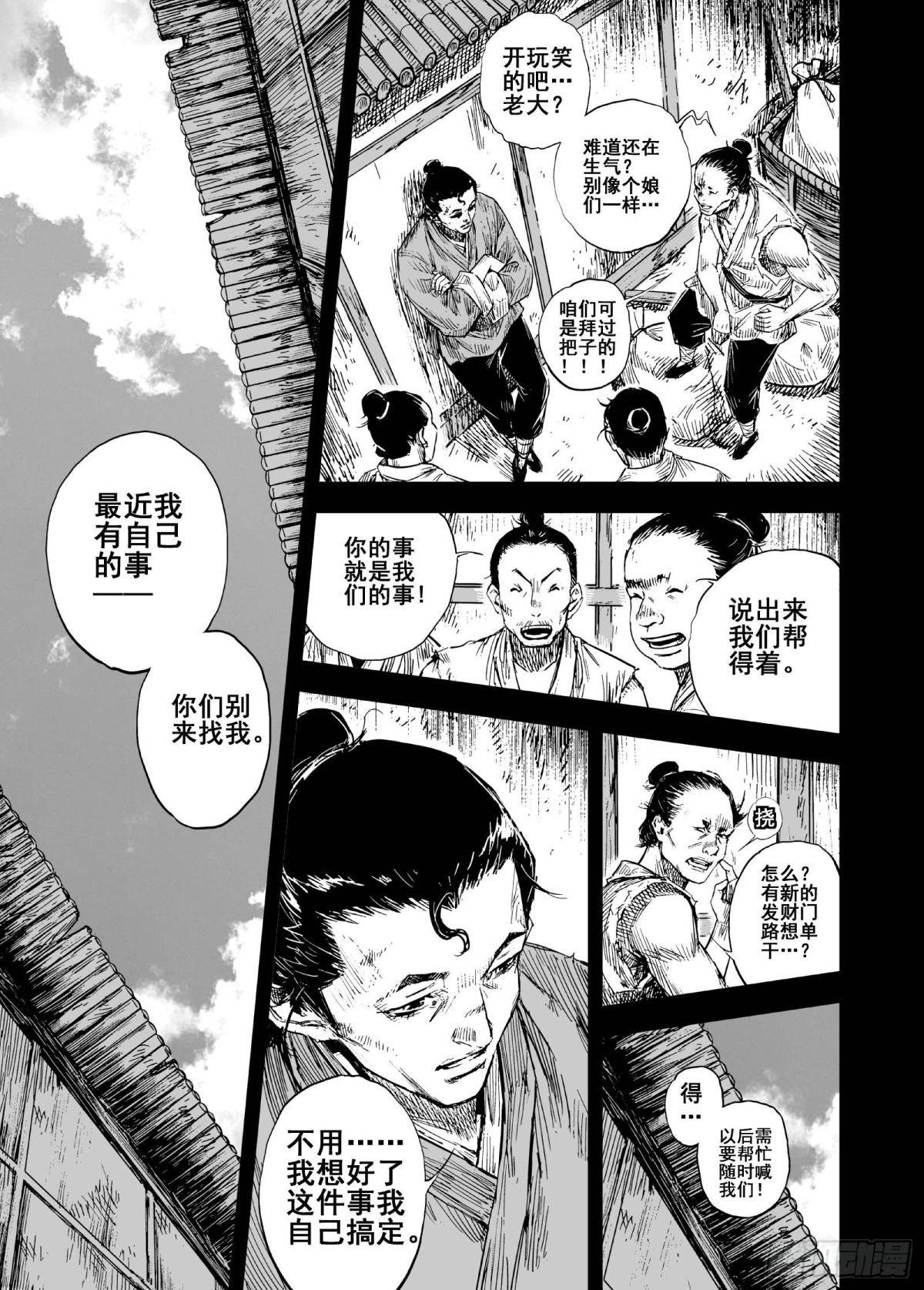 鍾馗傳 - 211夜宴4 - 1
