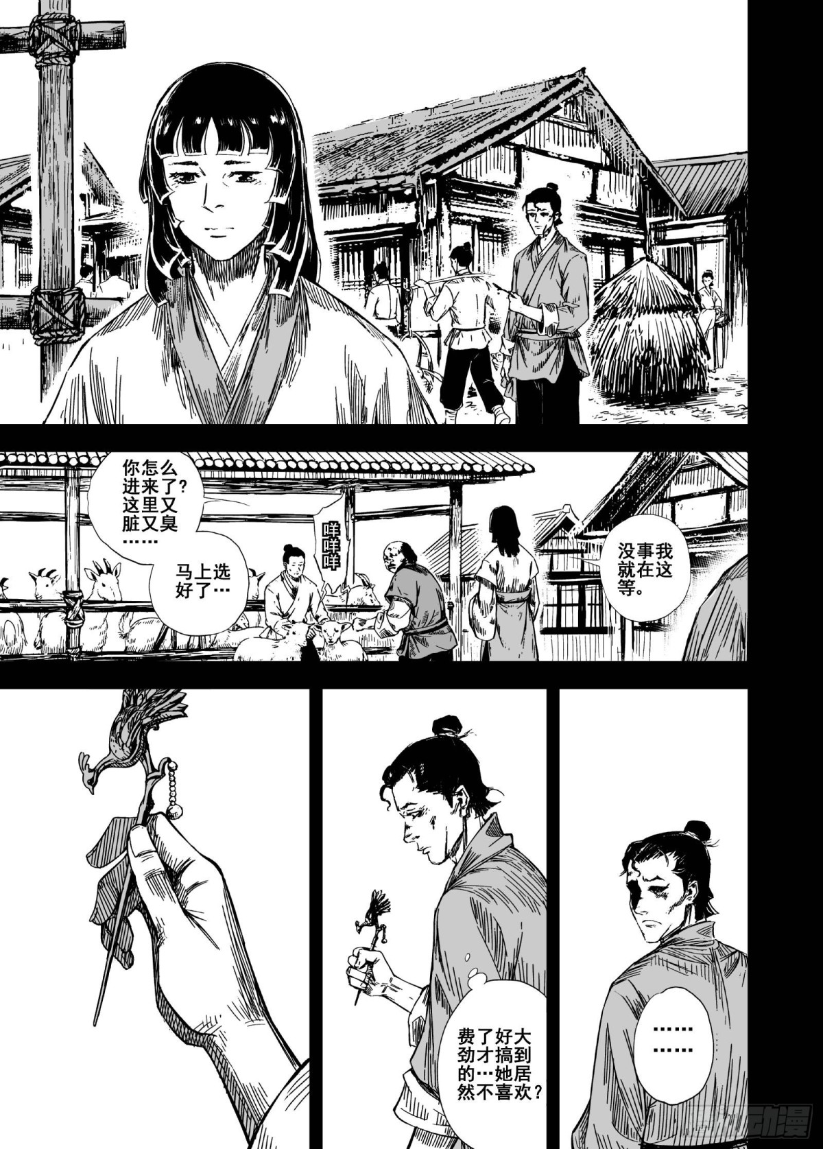 鍾馗傳 - 211夜宴4 - 2