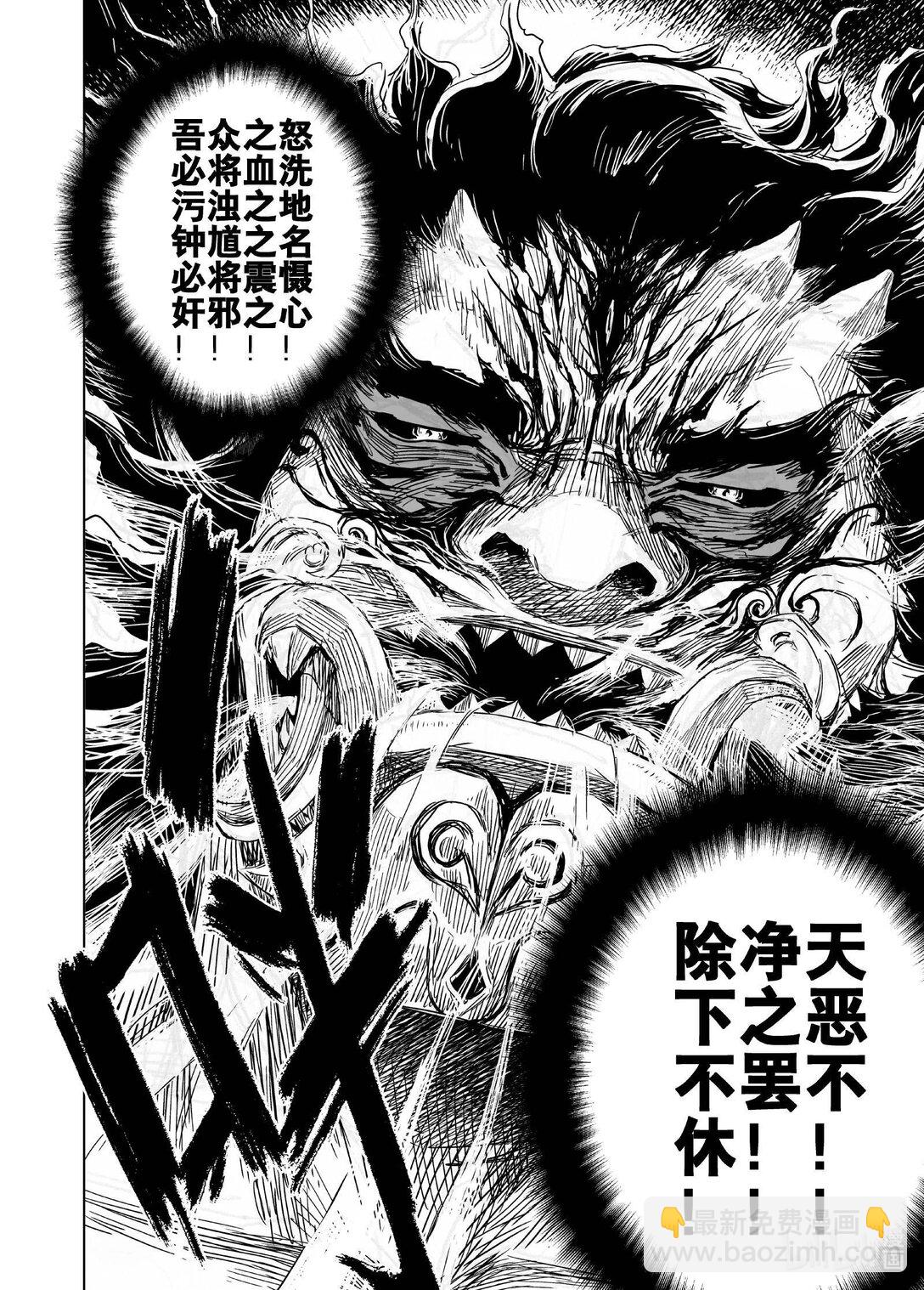 鍾馗傳 - 213 夜宴6 - 2