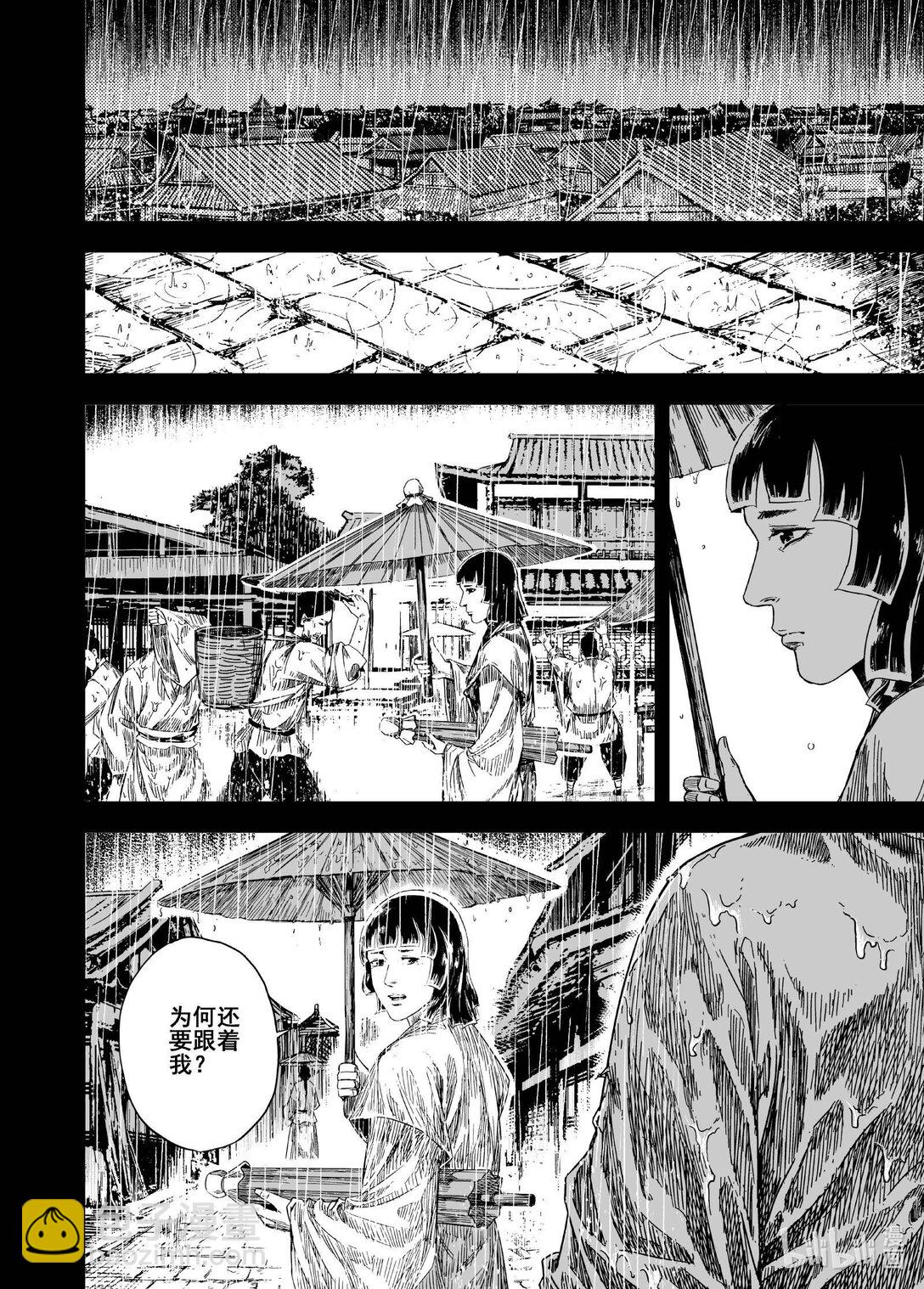 鍾馗傳 - 213 夜宴6 - 4