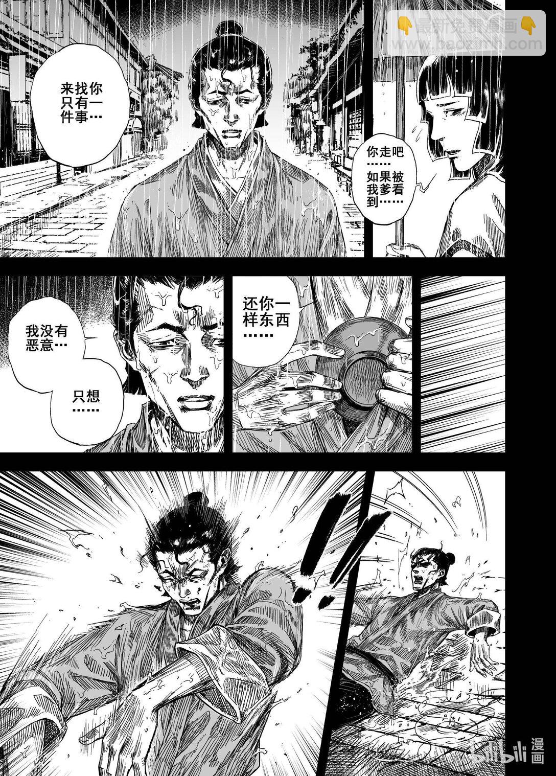 鍾馗傳 - 213 夜宴6 - 1