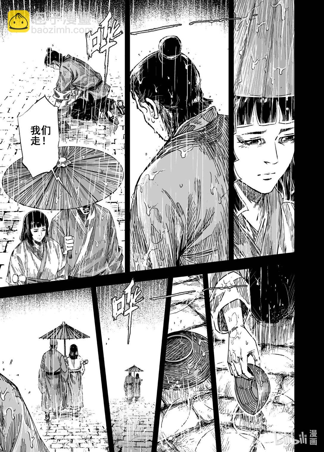鍾馗傳 - 213 夜宴6 - 3