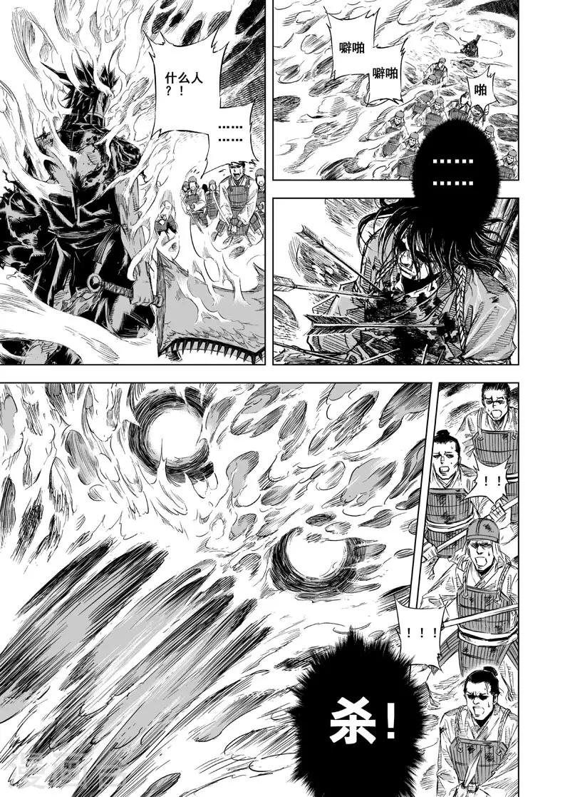 第26话 故人1-第26话