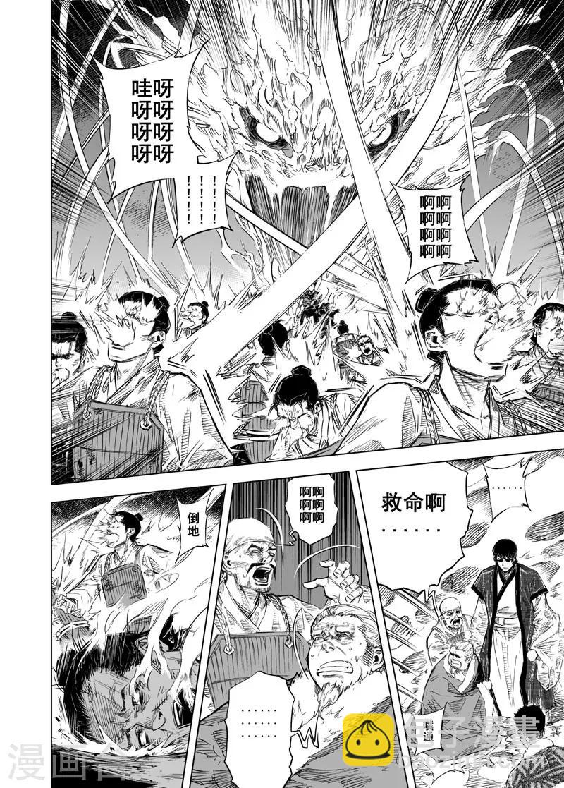 第26话 故人1-第26话