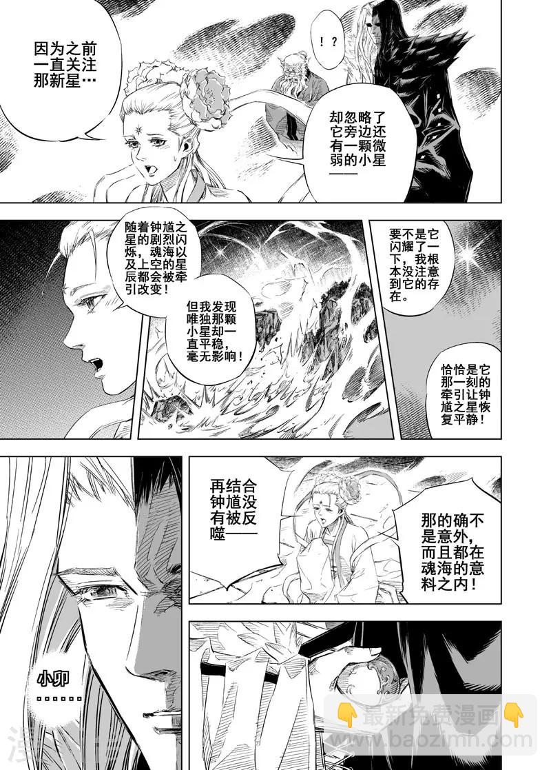 第30话 涅槃1-第30话