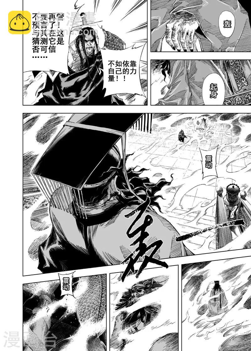 第30话 涅槃1-第30话