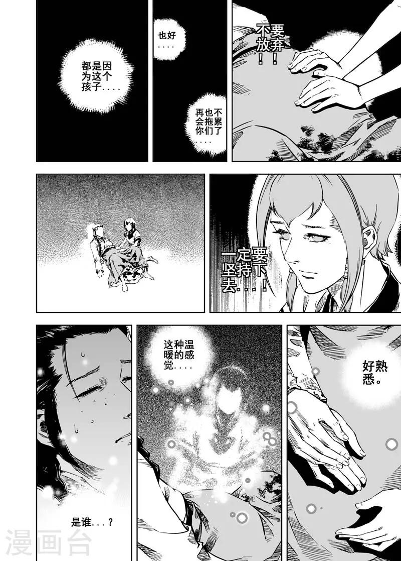 第4话 抢粮-第4话