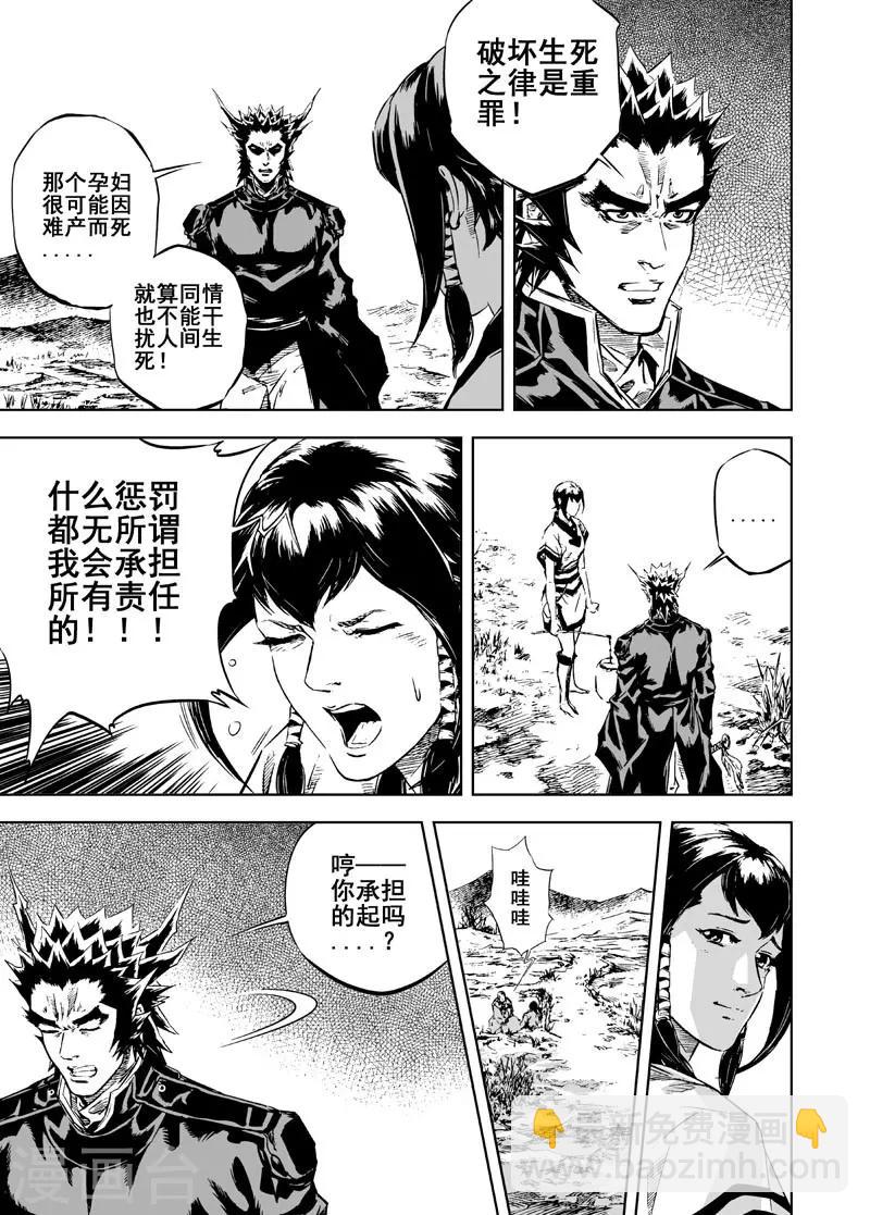 第4话 抢粮-第4话