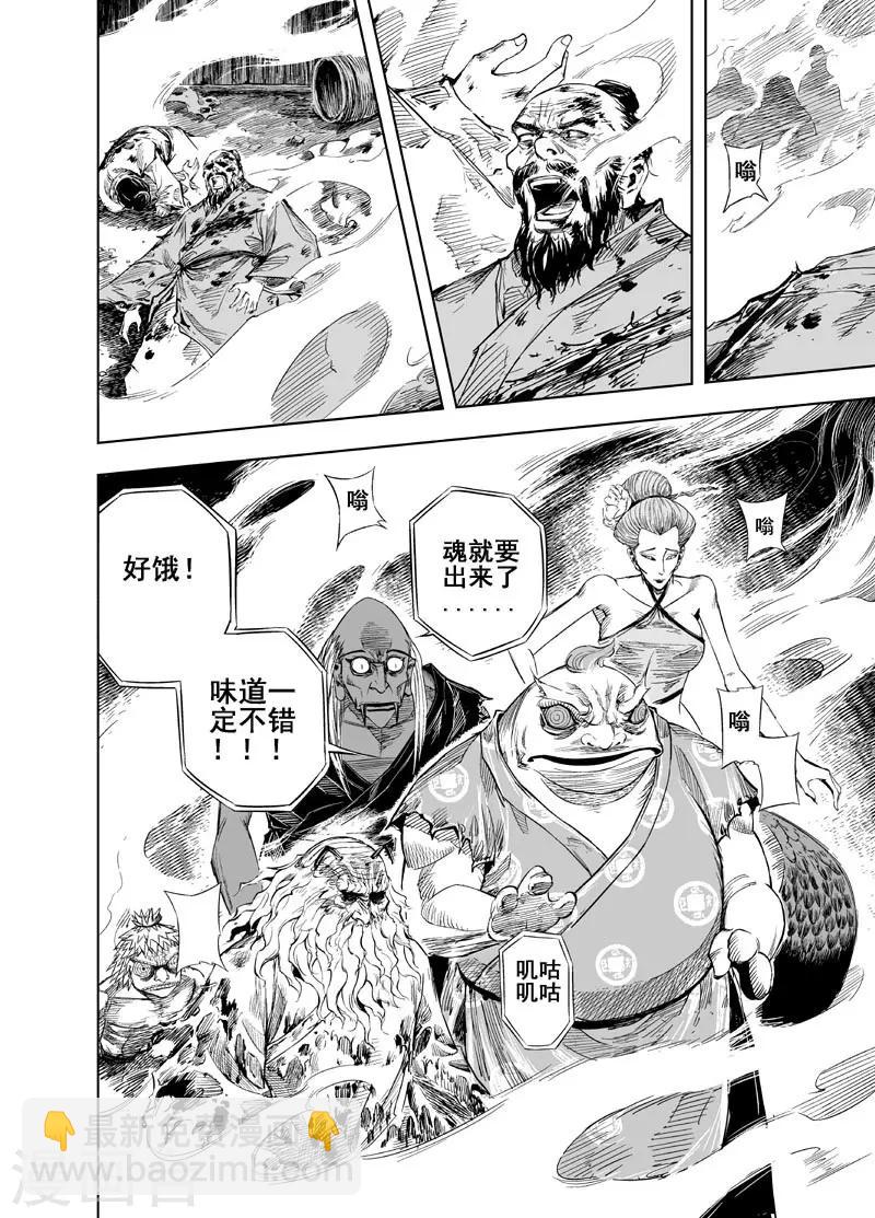 第32话 重聚1-第32话