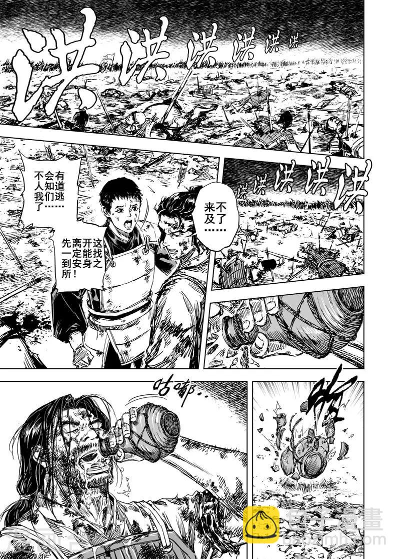 第40话 藩国之战2-第40话