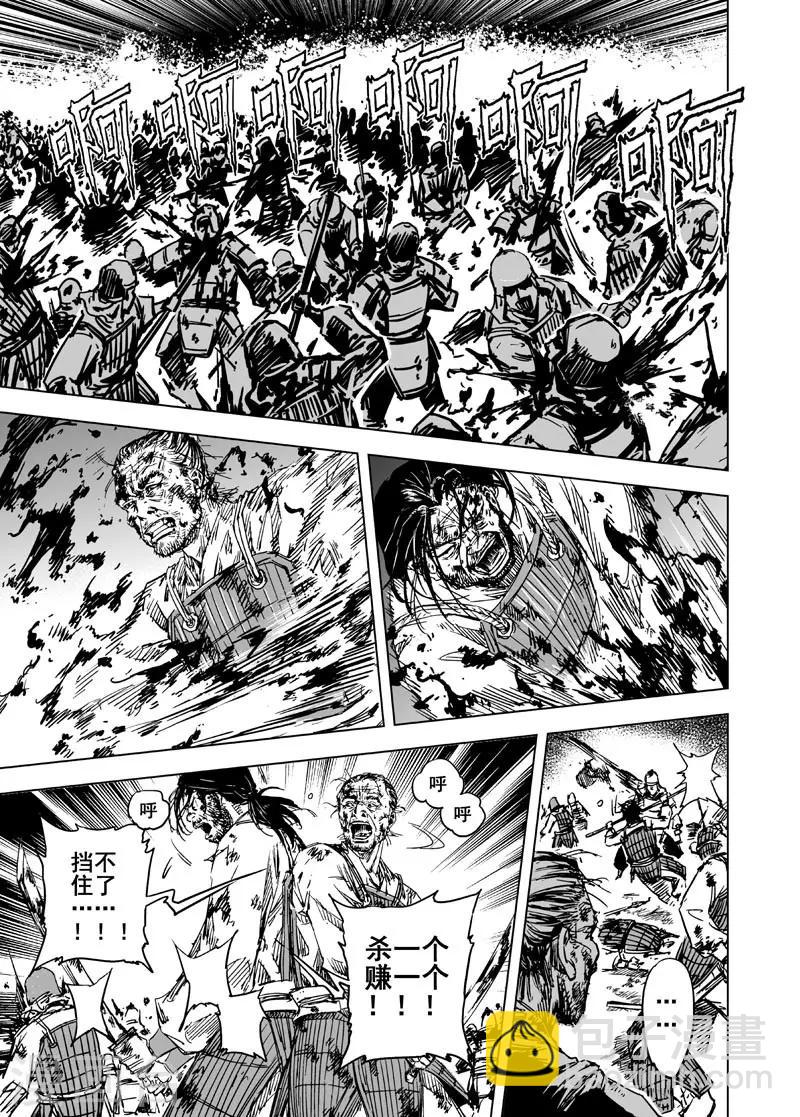 第40话 藩国之战2-第40话