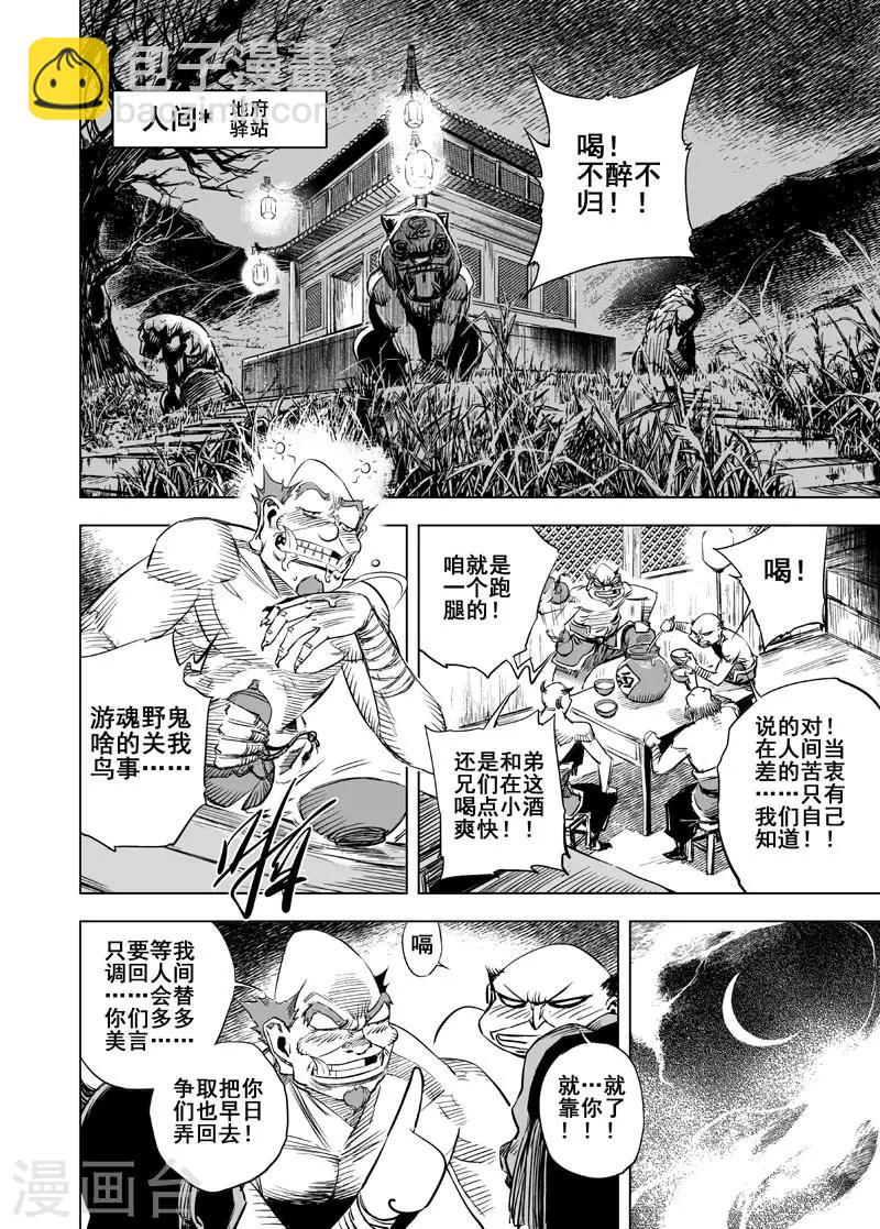 第42话 遇袭1-第42话