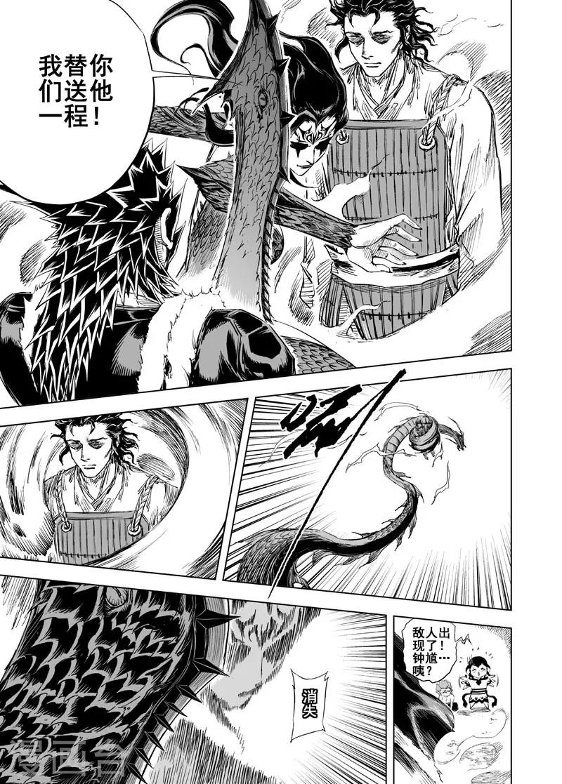 第44话 抢魂-第44话