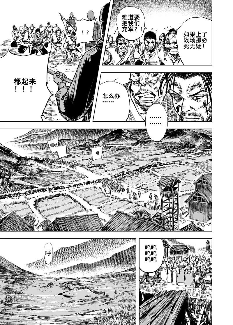 第44话 抢魂-第44话