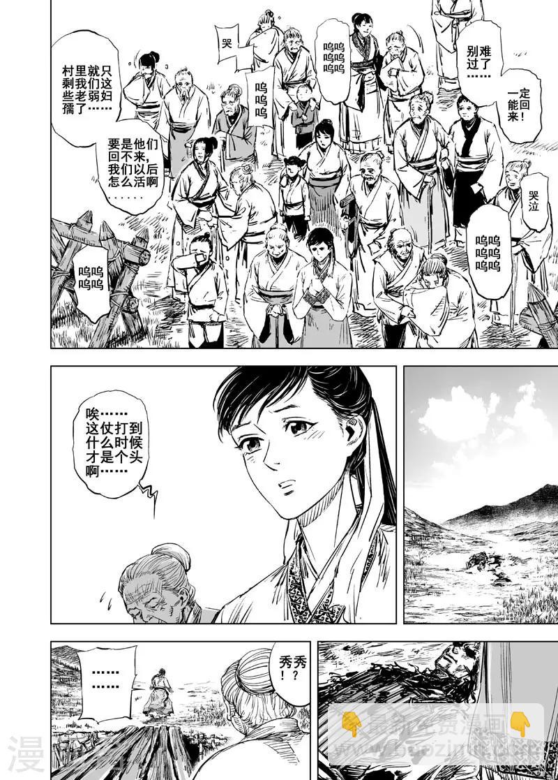 第44话 抢魂-第44话